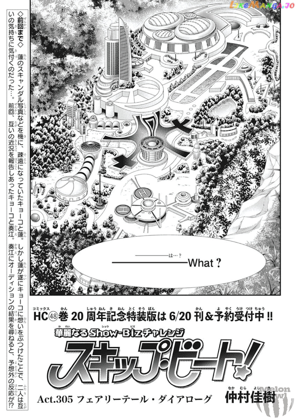 Skip Beat! chapter 305 - page 2