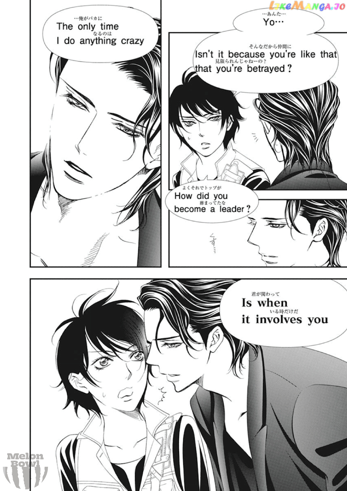 Skip Beat! chapter 305 - page 5