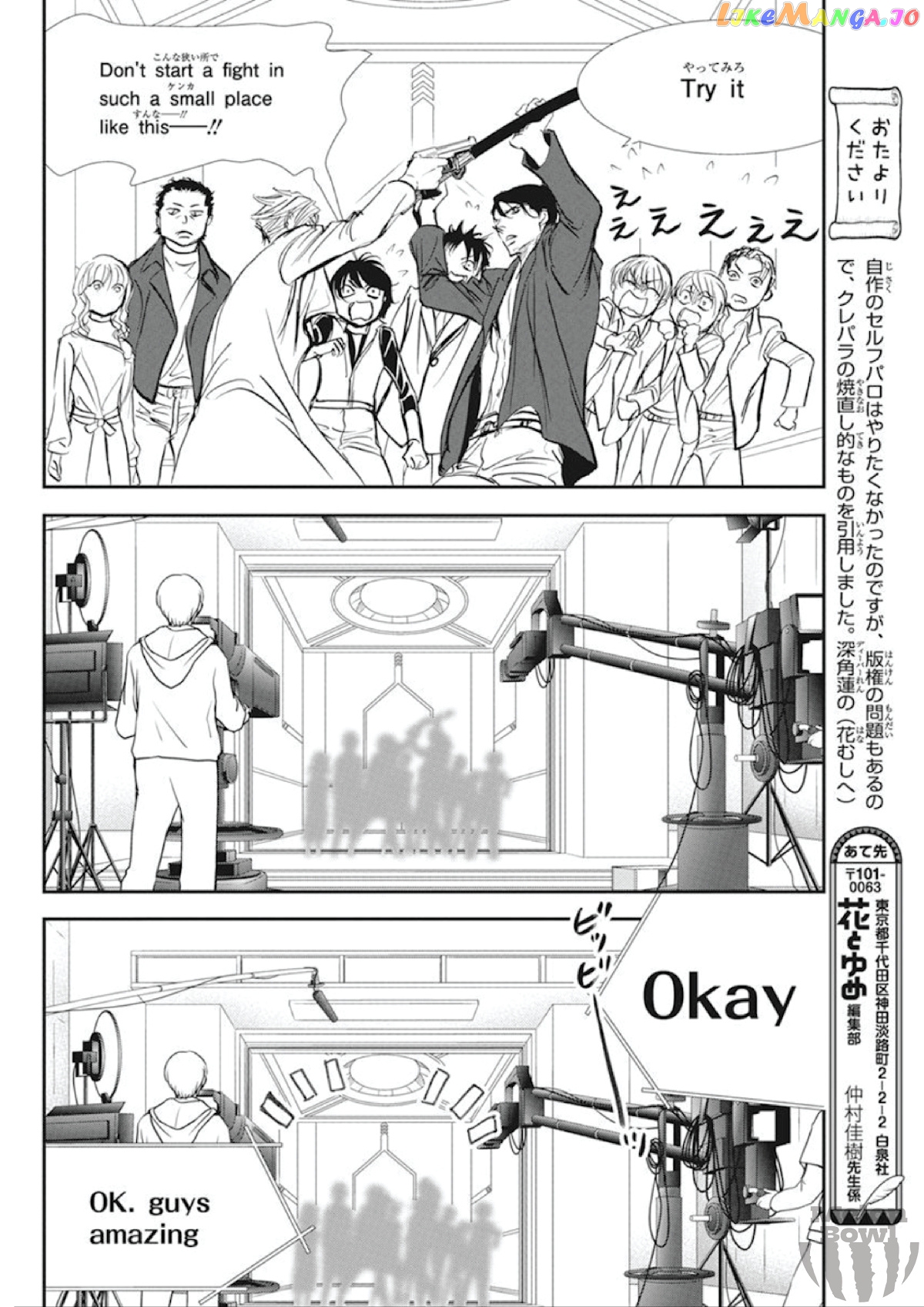 Skip Beat! chapter 305 - page 7