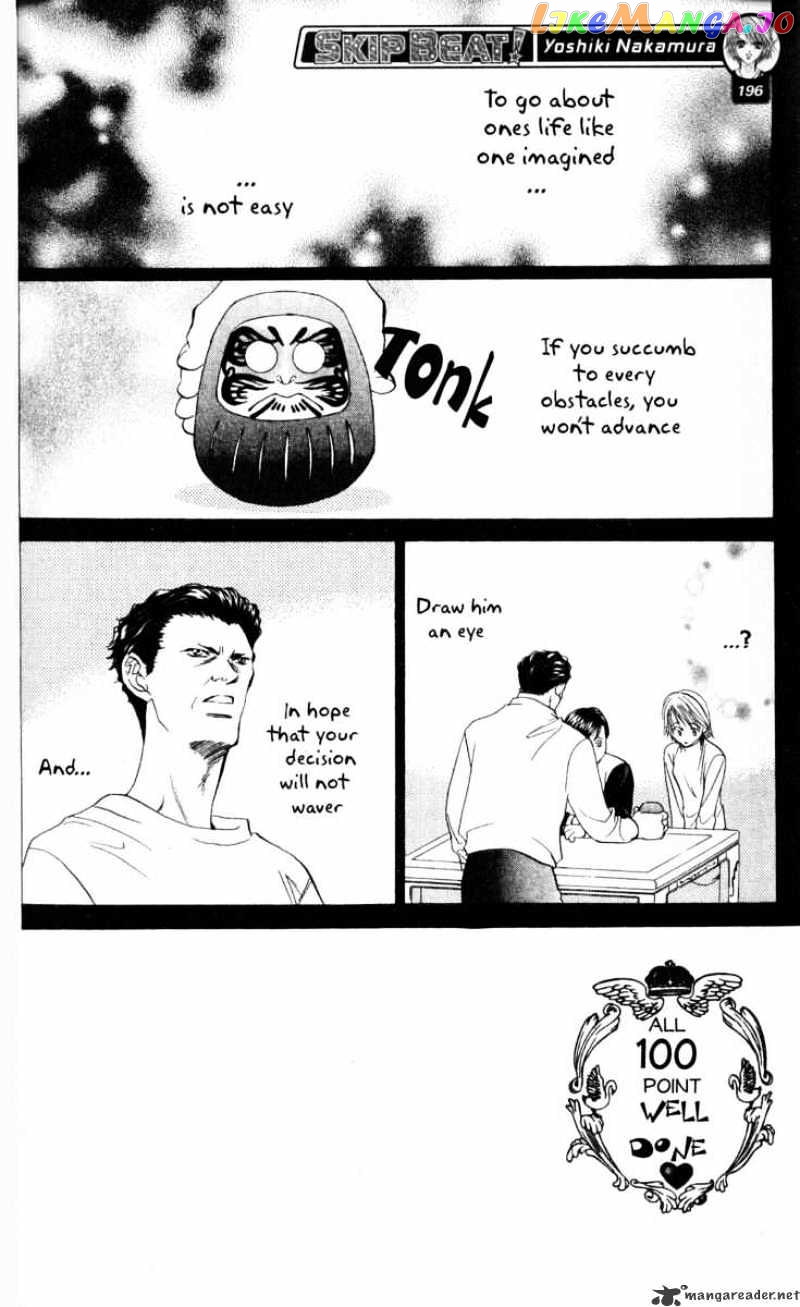 Skip Beat! chapter 7 - page 3