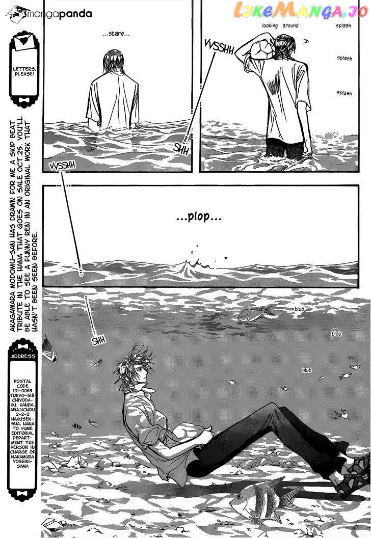 Skip Beat! chapter 205 - page 7