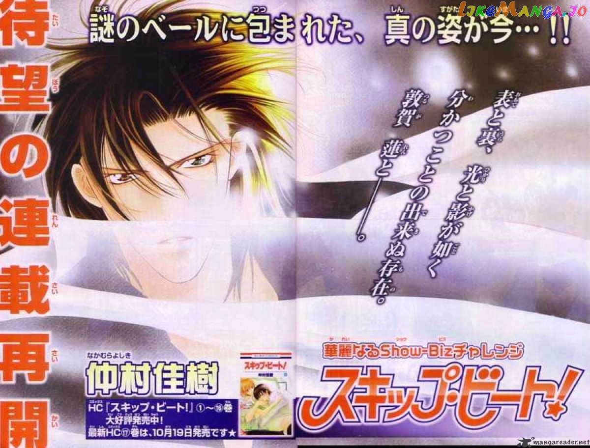 Skip Beat! chapter 111 - page 1