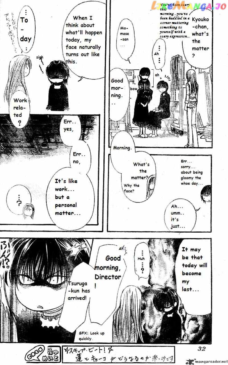 Skip Beat! chapter 111 - page 23