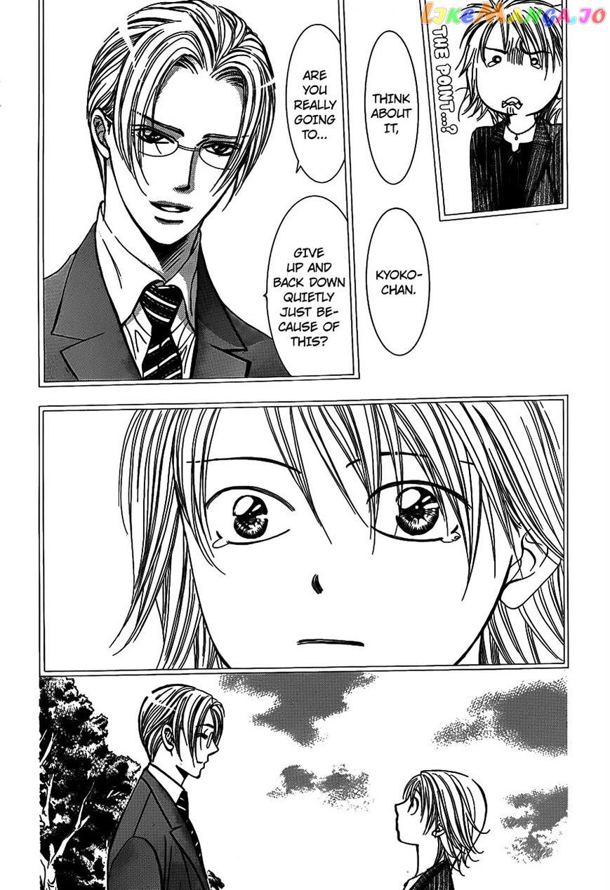 Skip Beat! chapter 243 - page 4