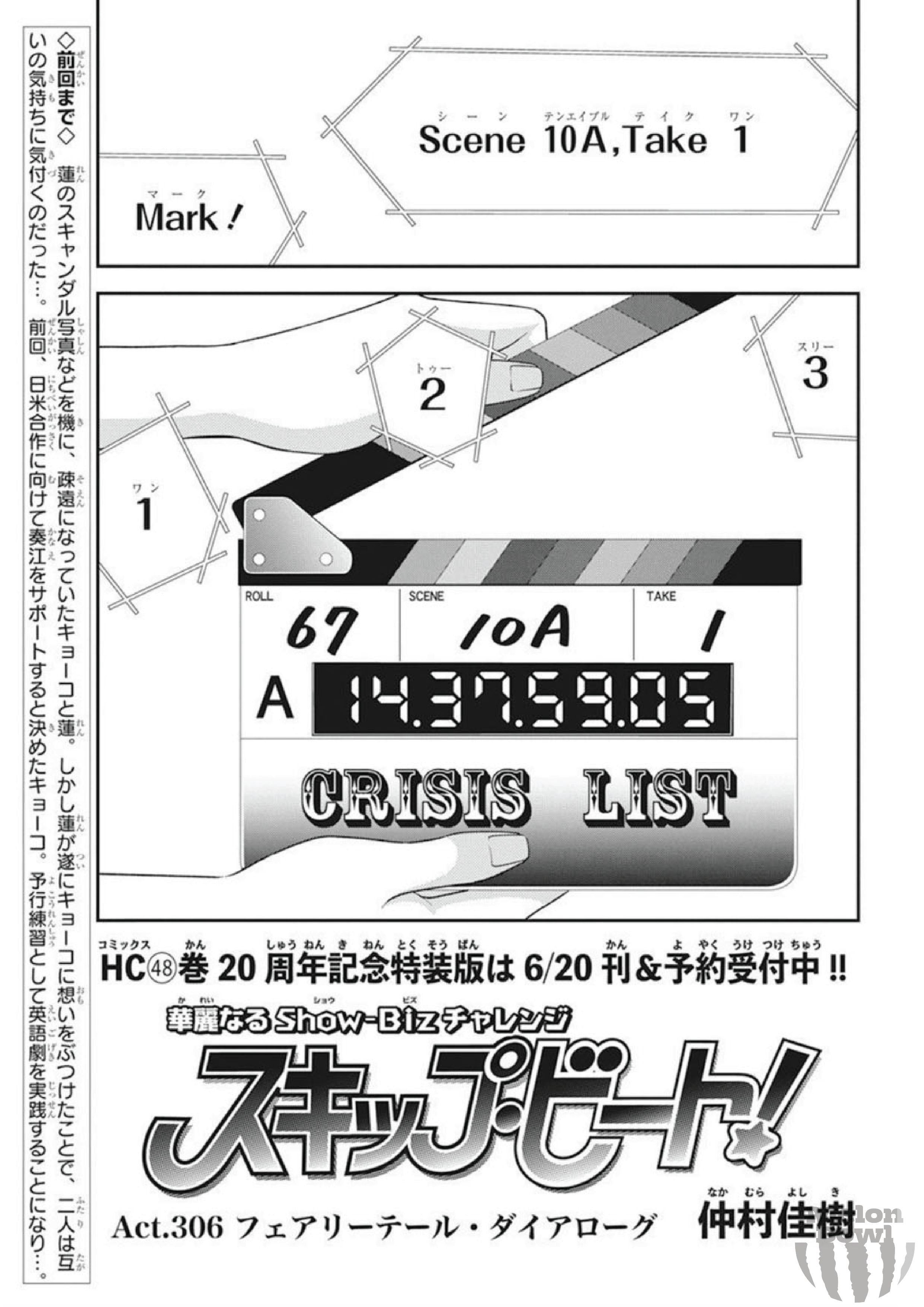 Skip Beat! chapter 306 - page 2