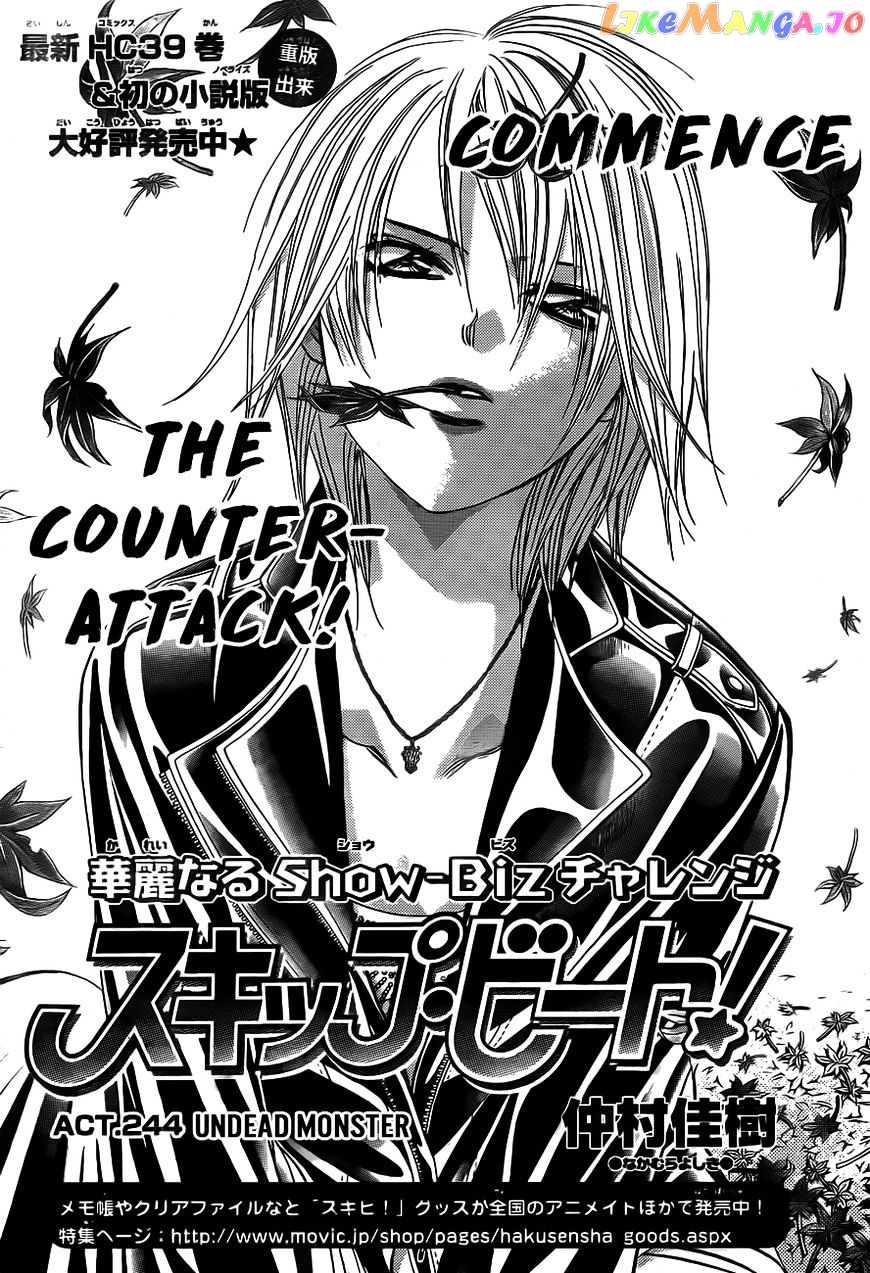 Skip Beat! chapter 244 - page 1
