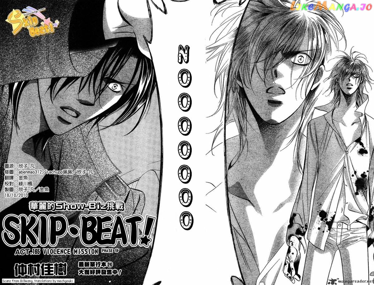 Skip Beat! chapter 165 - page 4
