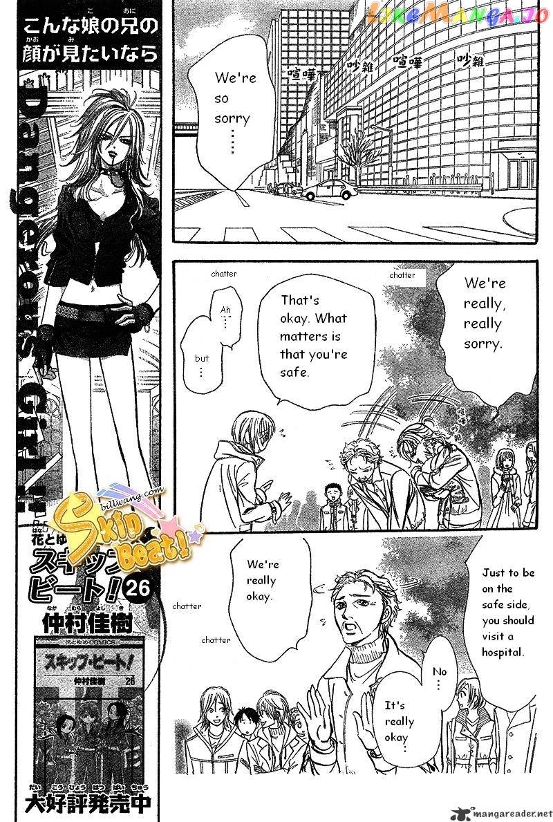 Skip Beat! chapter 165 - page 7