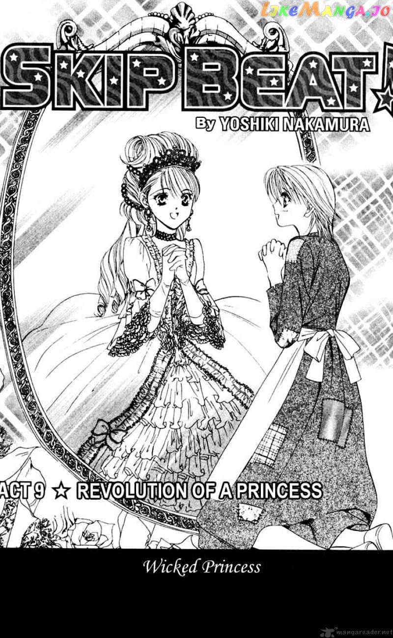 Skip Beat! chapter 9 - page 2