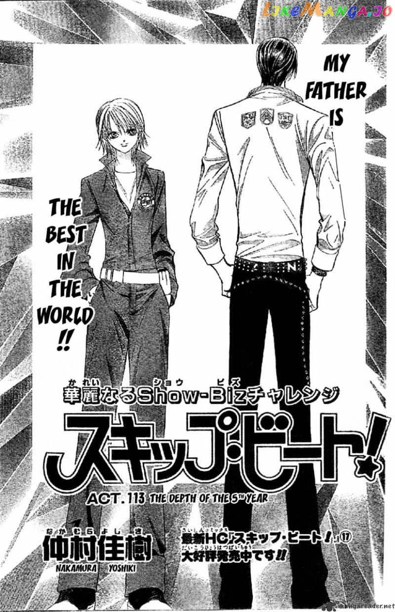 Skip Beat! chapter 113 - page 2