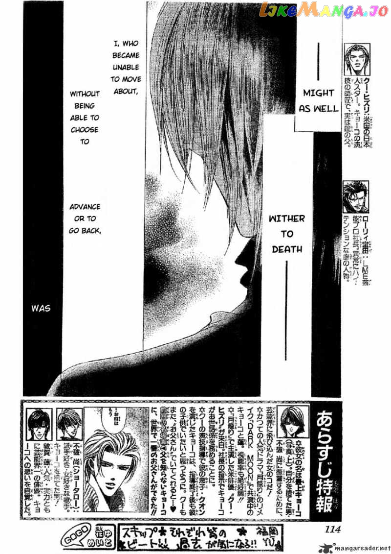 Skip Beat! chapter 113 - page 3