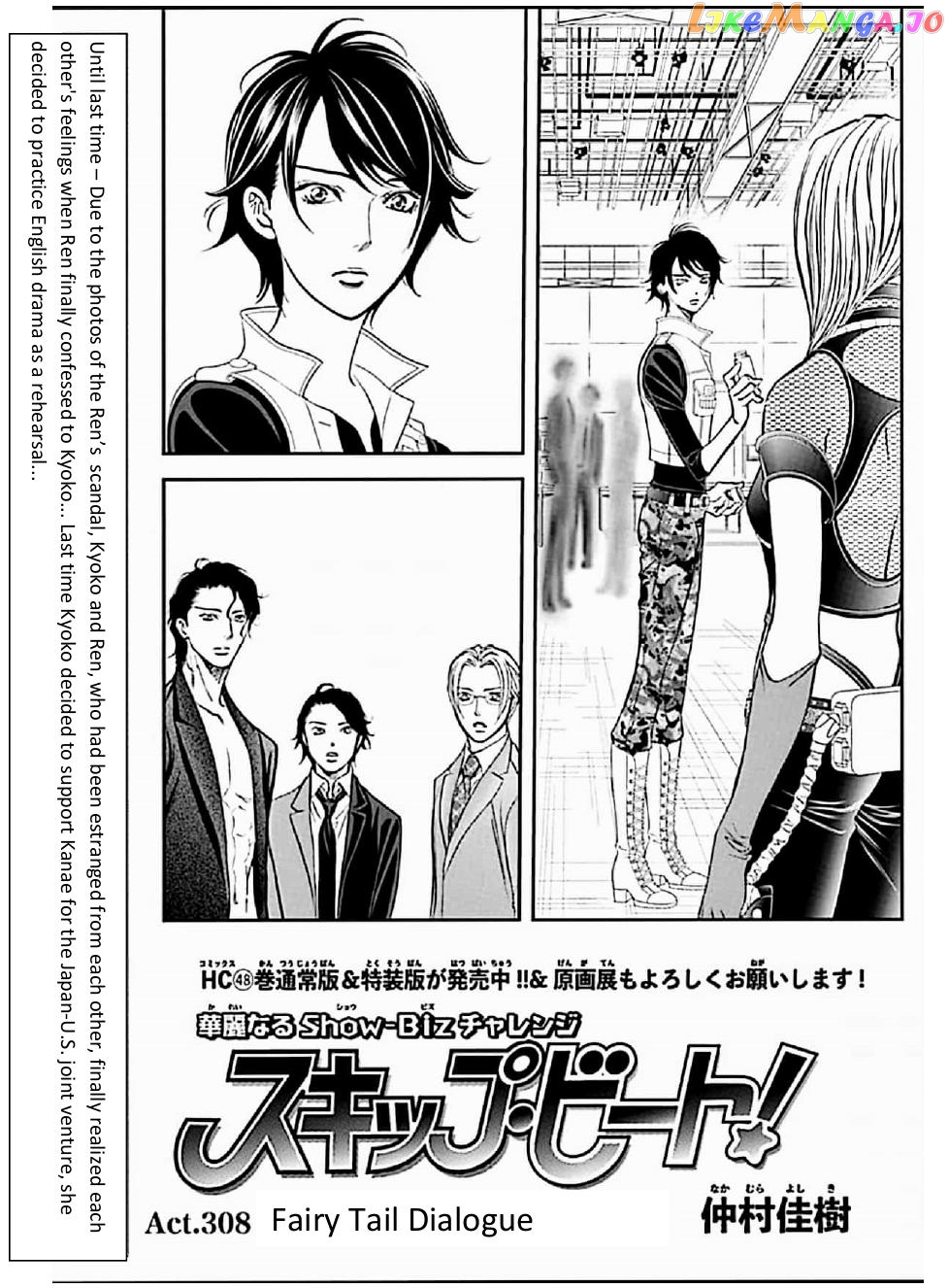 Skip Beat! chapter 308 - page 1