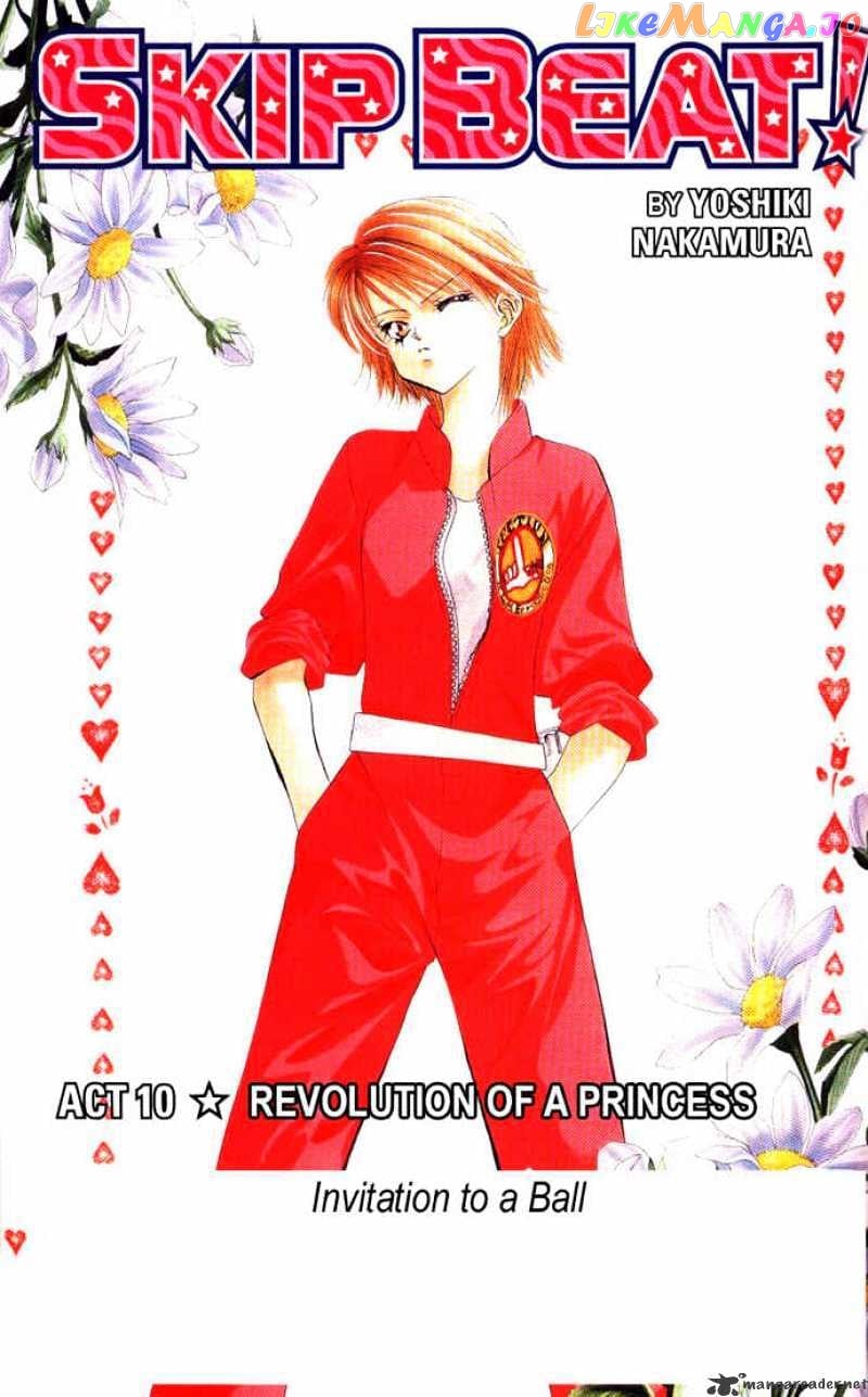Skip Beat! chapter 10 - page 3