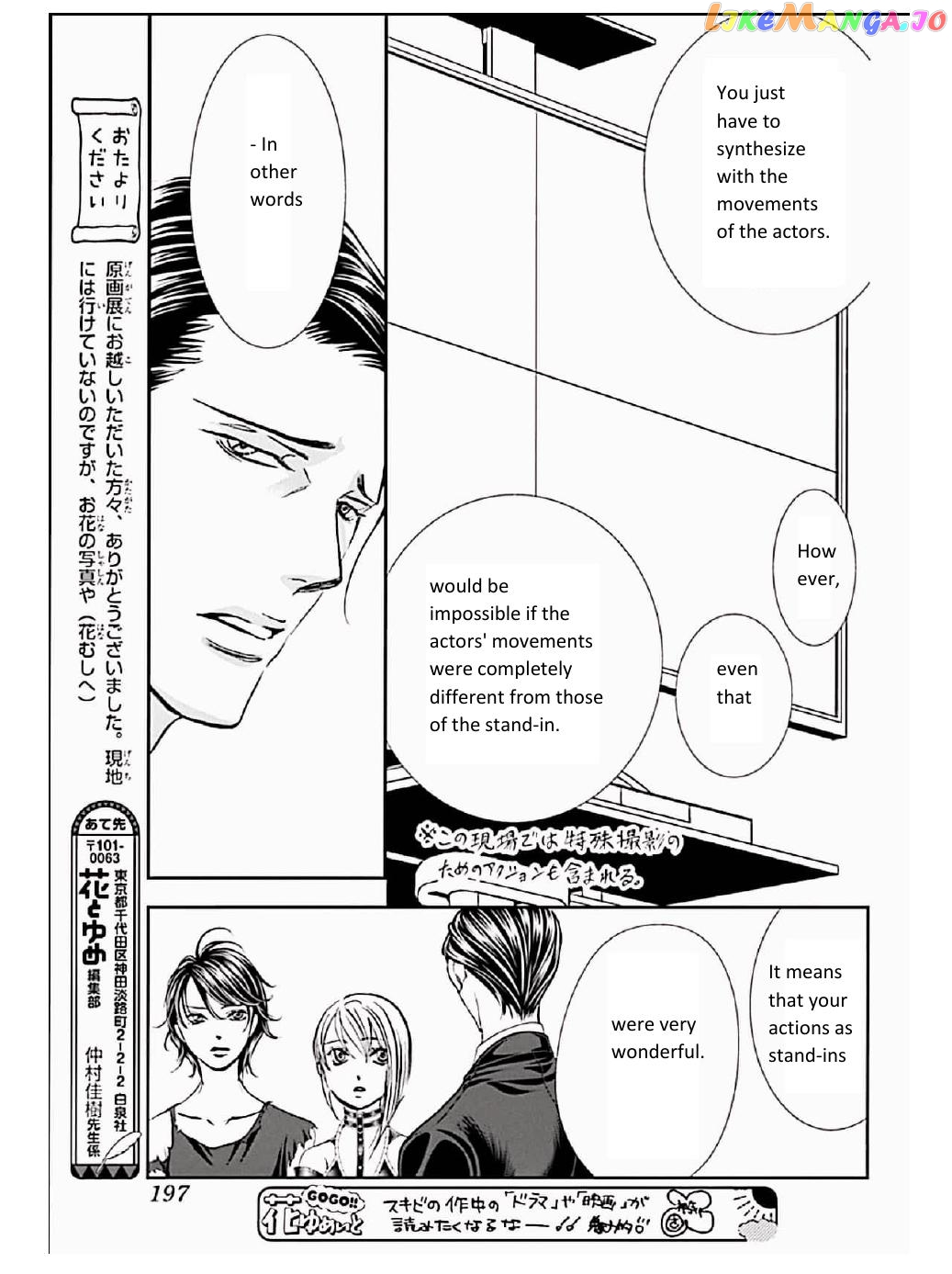 Skip Beat! chapter 309 - page 7