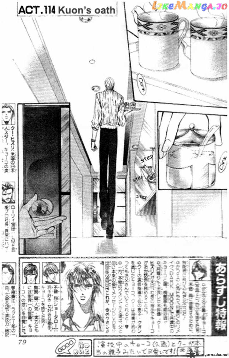 Skip Beat! chapter 114 - page 3