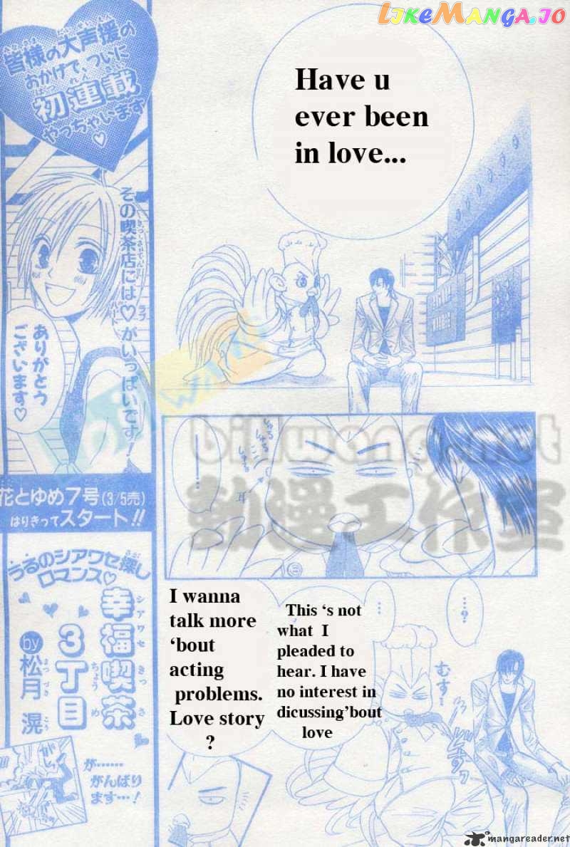 Skip Beat! chapter 64 - page 25