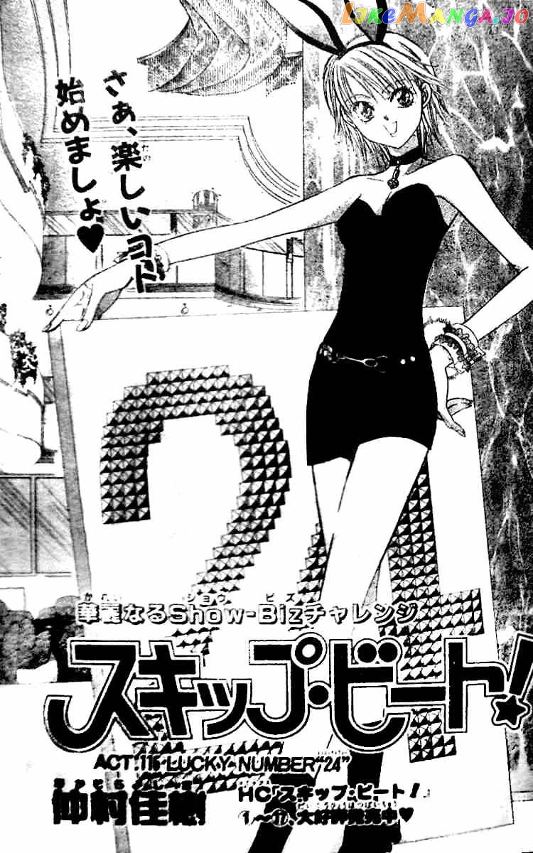 Skip Beat! chapter 115 - page 2