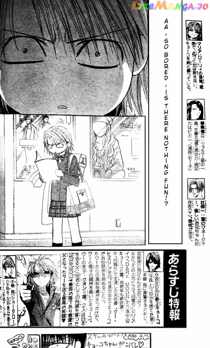 Skip Beat! chapter 115 - page 3