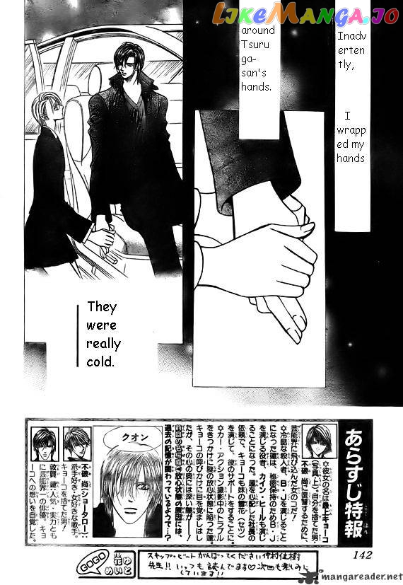 Skip Beat! chapter 168 - page 2
