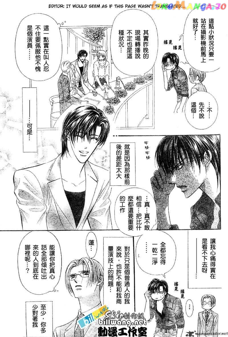Skip Beat! chapter 65 - page 12