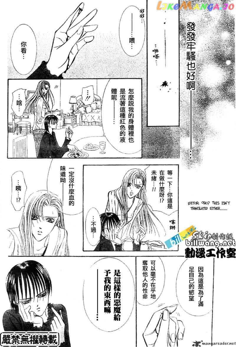 Skip Beat! chapter 65 - page 13
