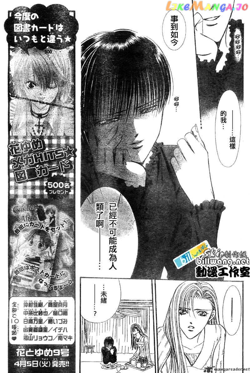 Skip Beat! chapter 65 - page 14