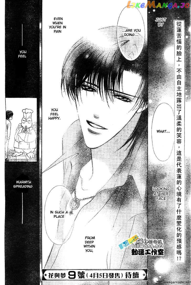 Skip Beat! chapter 65 - page 33