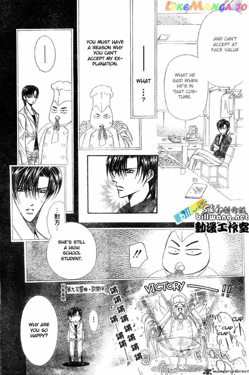 Skip Beat! chapter 65 - page 6