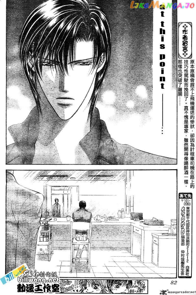 Skip Beat! chapter 65 - page 9