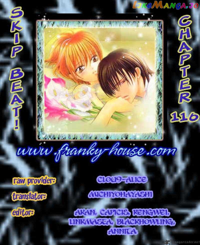 Skip Beat! chapter 116 - page 32