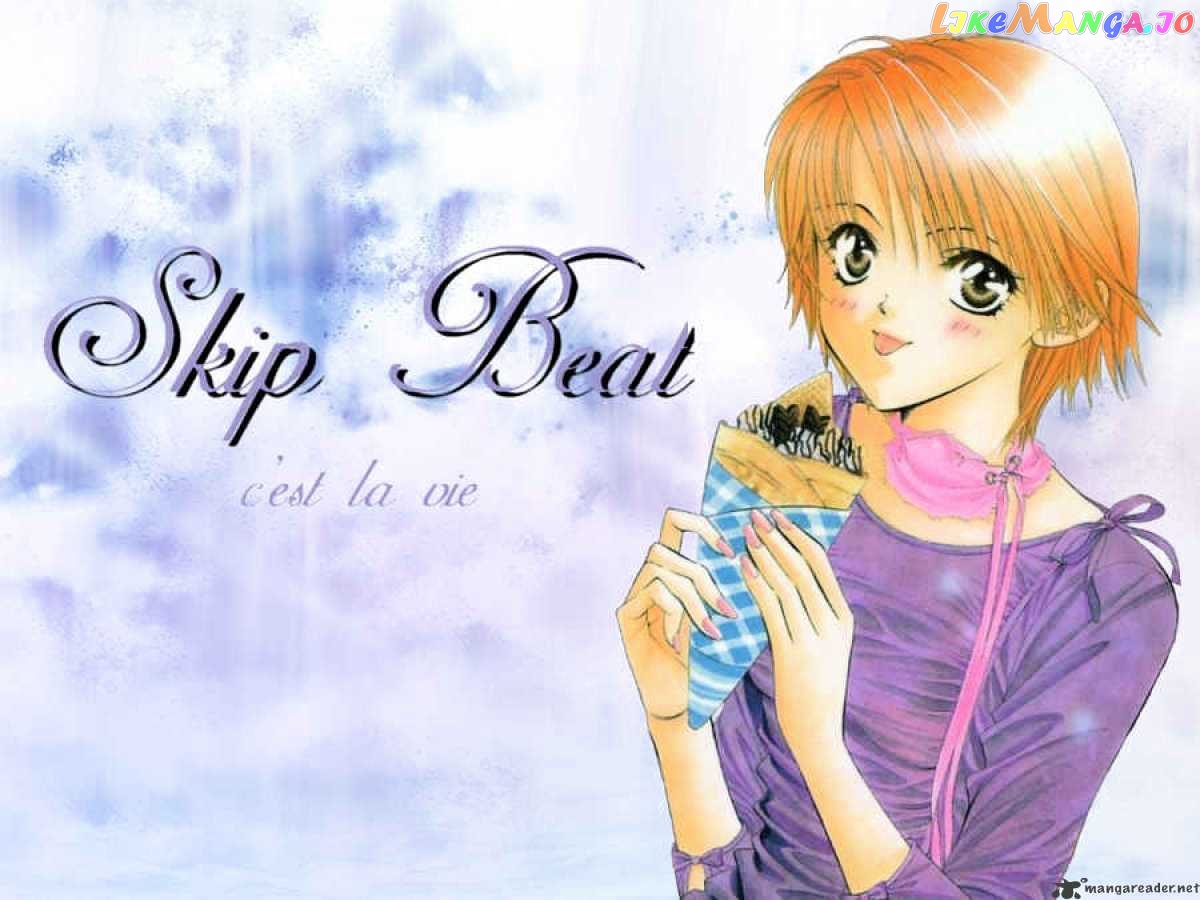 Skip Beat! chapter 116 - page 33