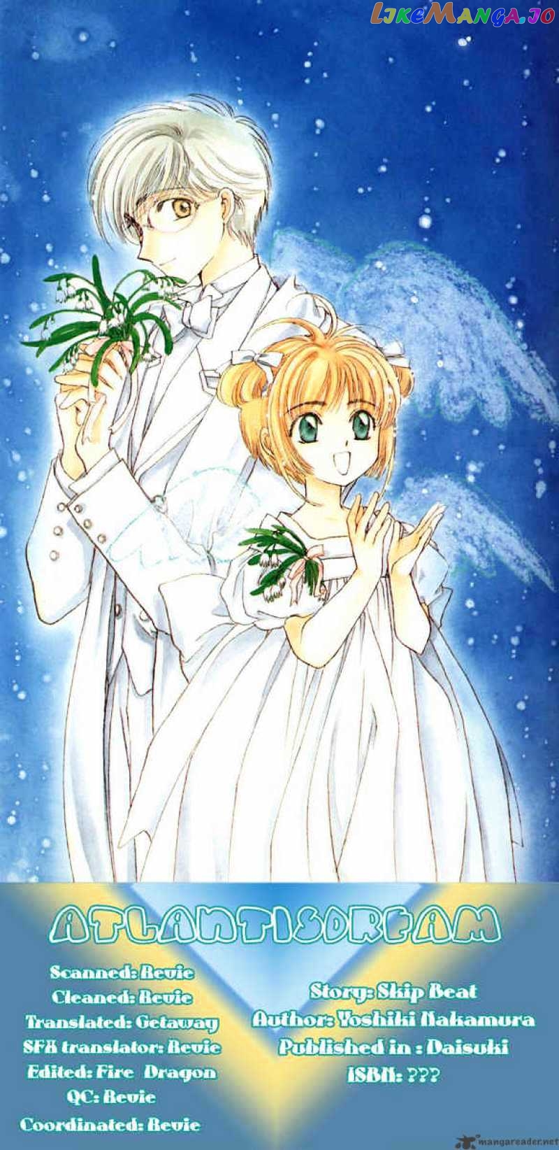 Skip Beat! chapter 13 - page 2