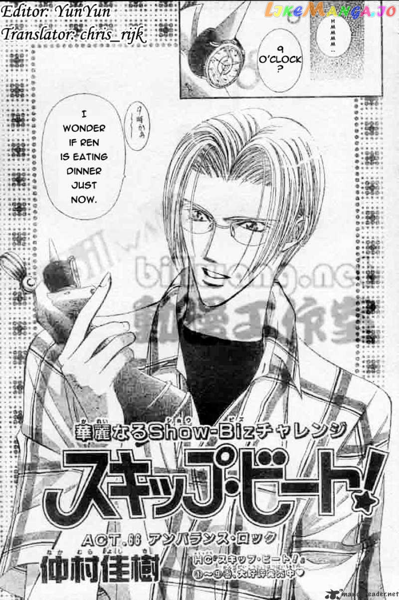 Skip Beat! chapter 66 - page 1