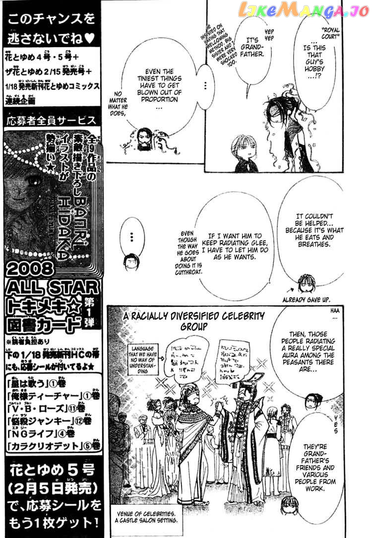 Skip Beat! chapter 117 - page 5