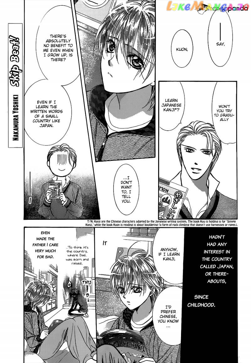 Skip Beat! chapter 211 - page 2