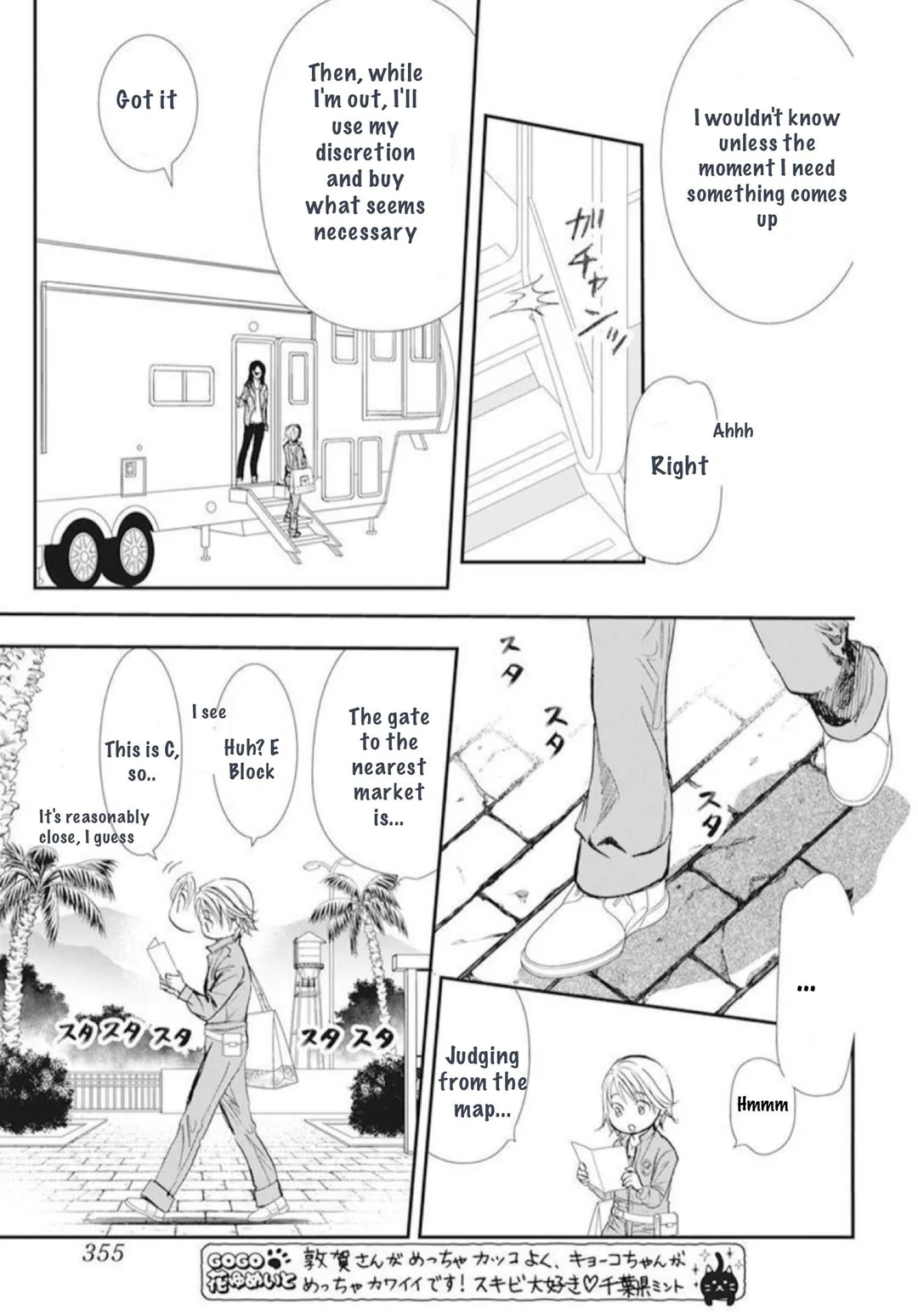 Skip Beat! chapter 314 - page 14