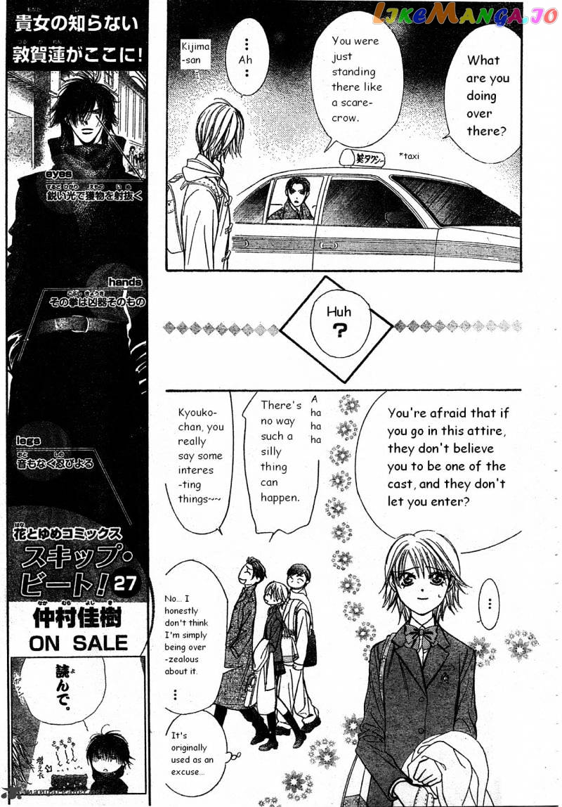 Skip Beat! chapter 171 - page 5