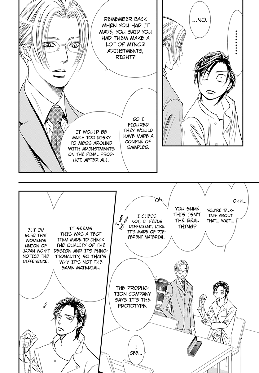 Skip Beat! chapter 285 - page 2