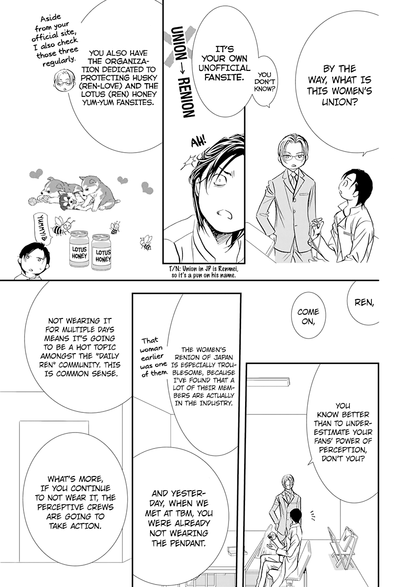 Skip Beat! chapter 285 - page 3
