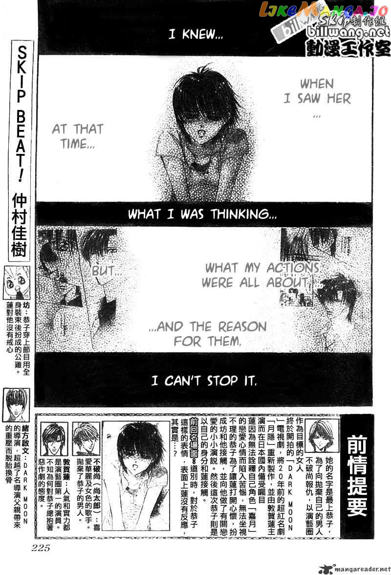 Skip Beat! chapter 67 - page 1