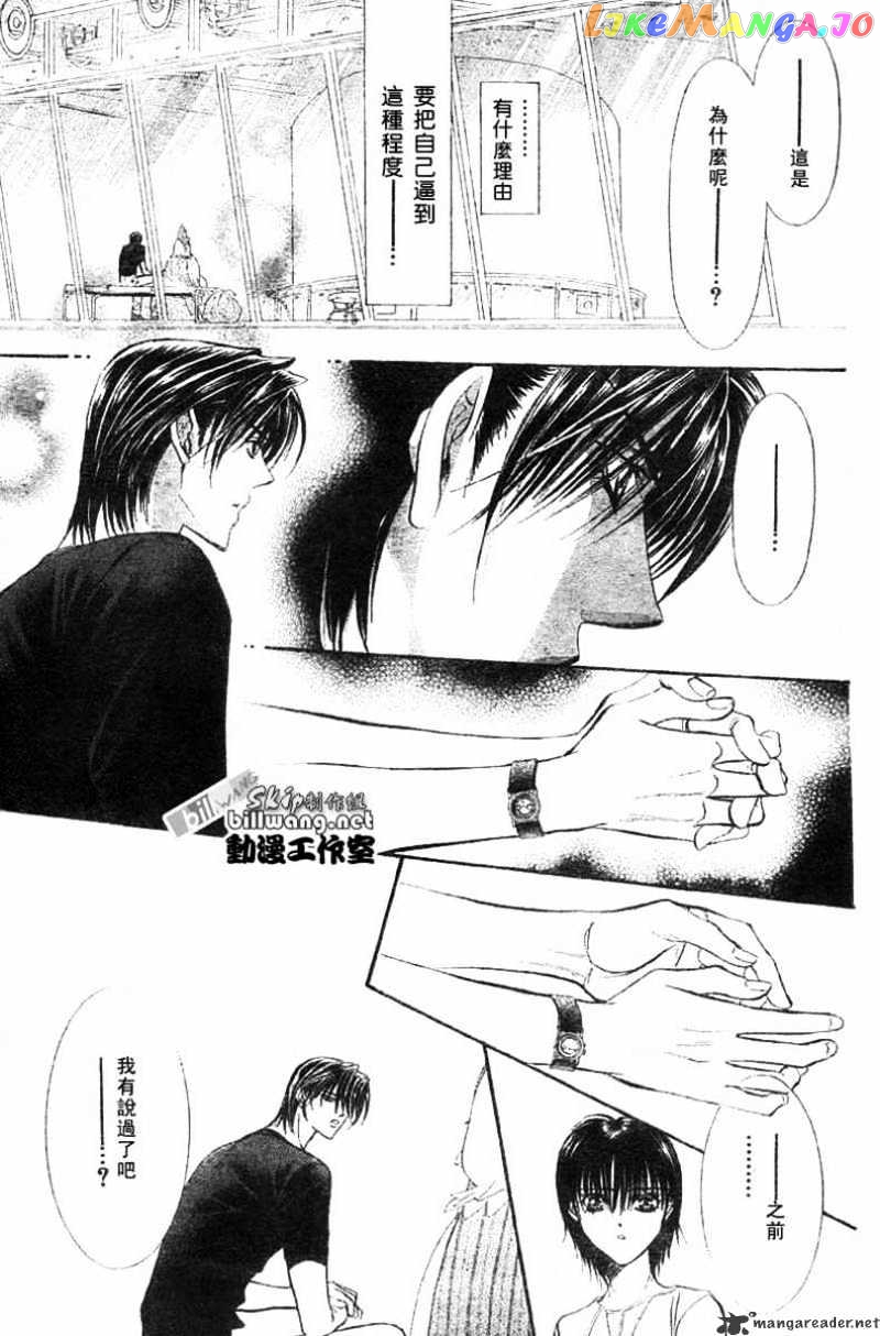 Skip Beat! chapter 67 - page 20