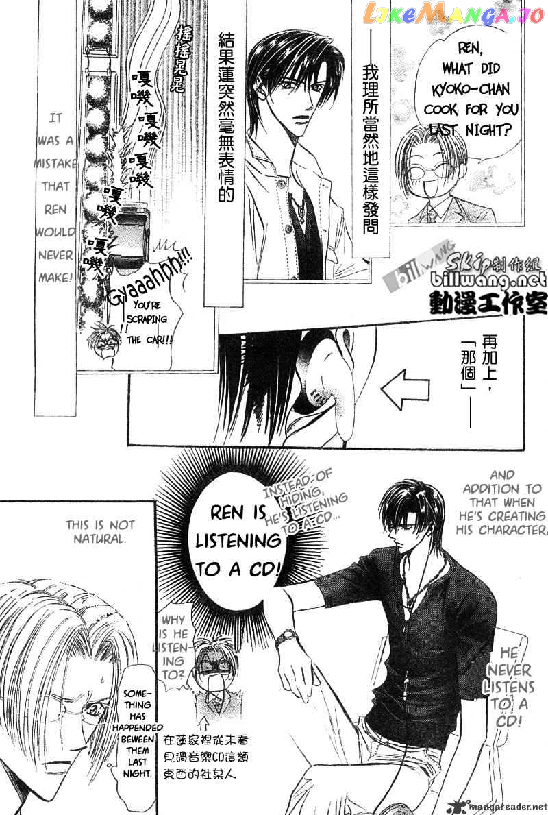 Skip Beat! chapter 67 - page 6