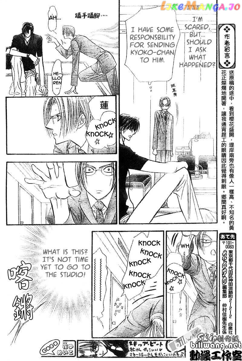 Skip Beat! chapter 67 - page 7