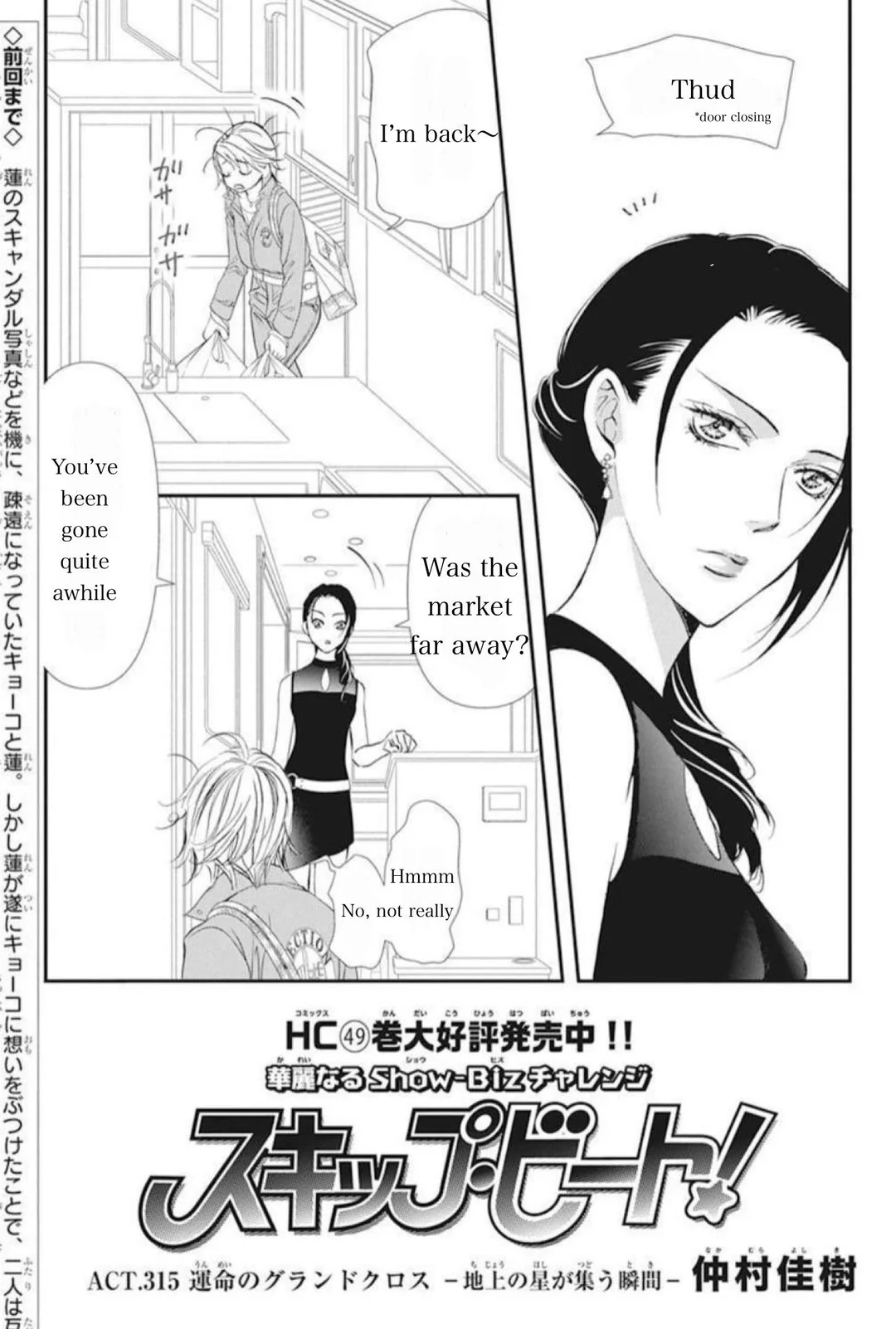 Skip Beat! chapter 315 - page 1