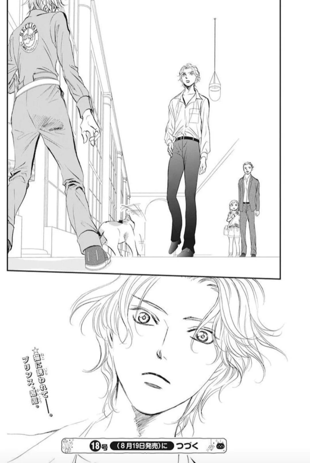 Skip Beat! chapter 315 - page 18
