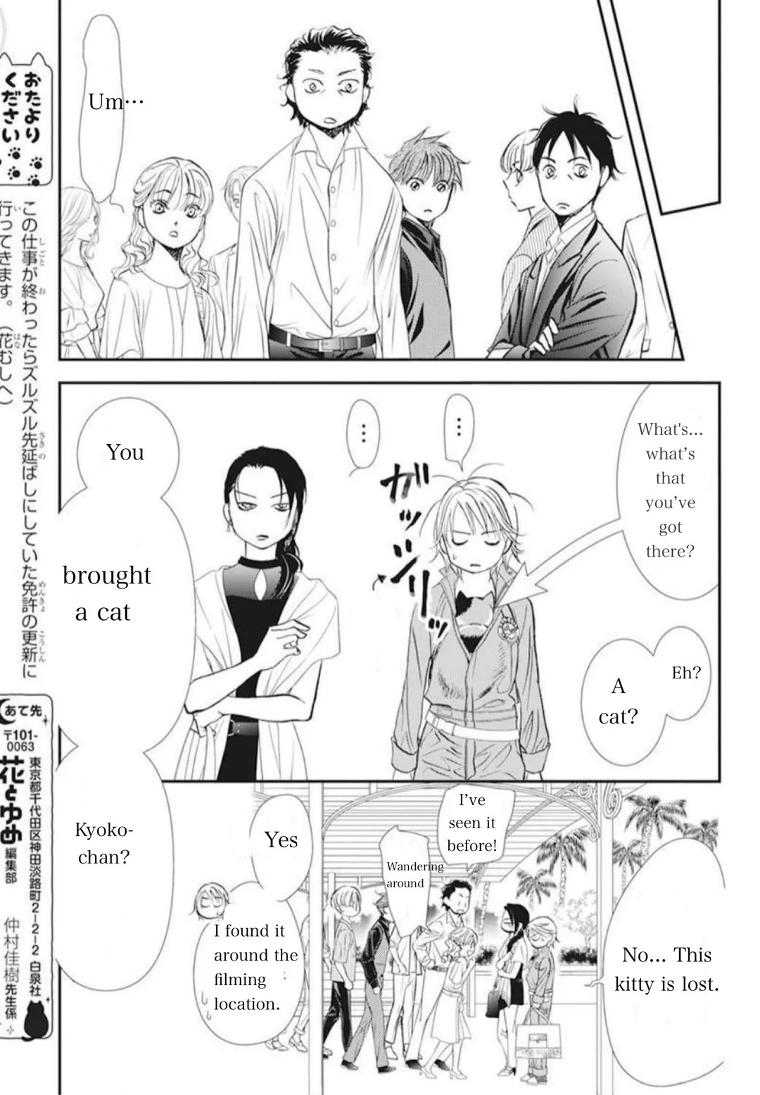 Skip Beat! chapter 315 - page 9