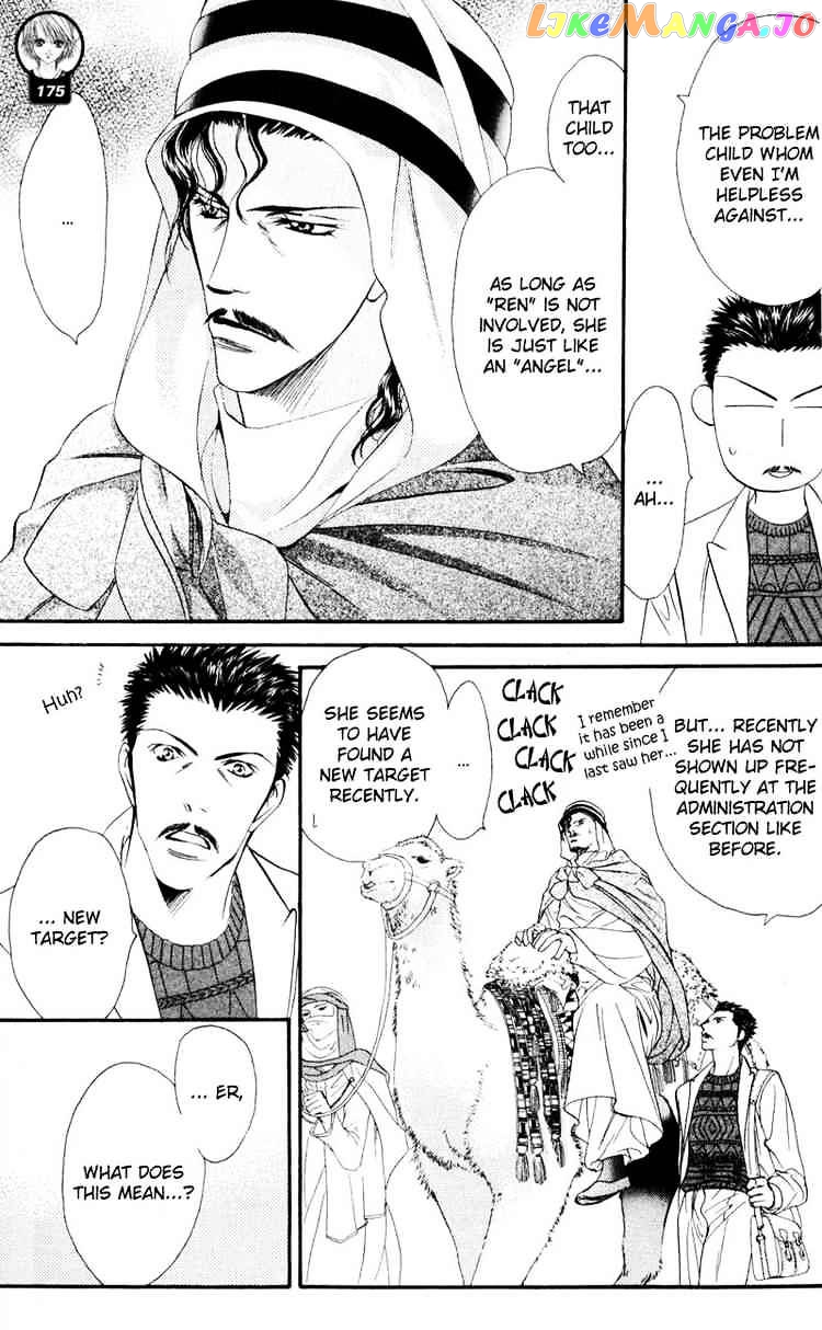 Skip Beat! chapter 15 - page 7
