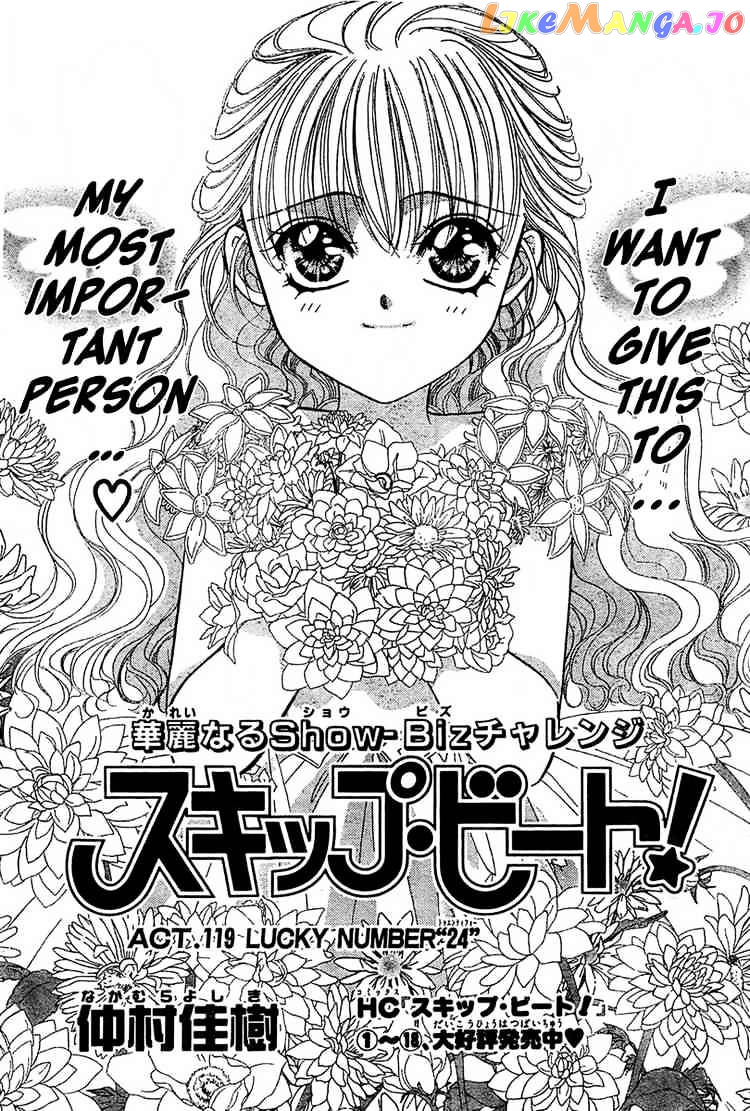 Skip Beat! chapter 119 - page 2