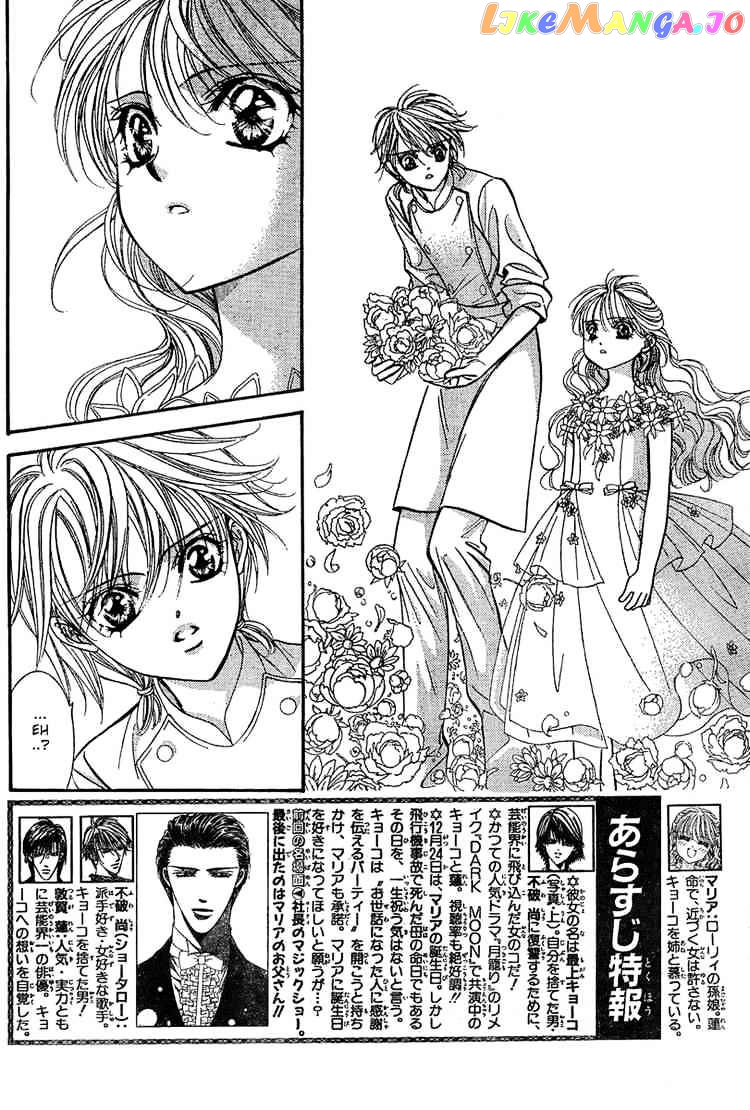 Skip Beat! chapter 119 - page 3