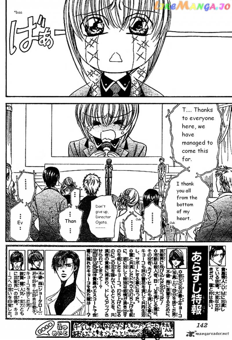 Skip Beat! chapter 172 - page 3